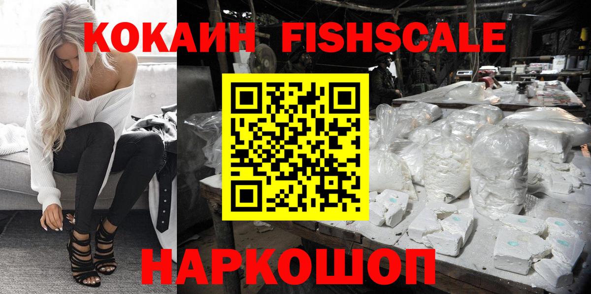 COCAIN Боливия Ишим