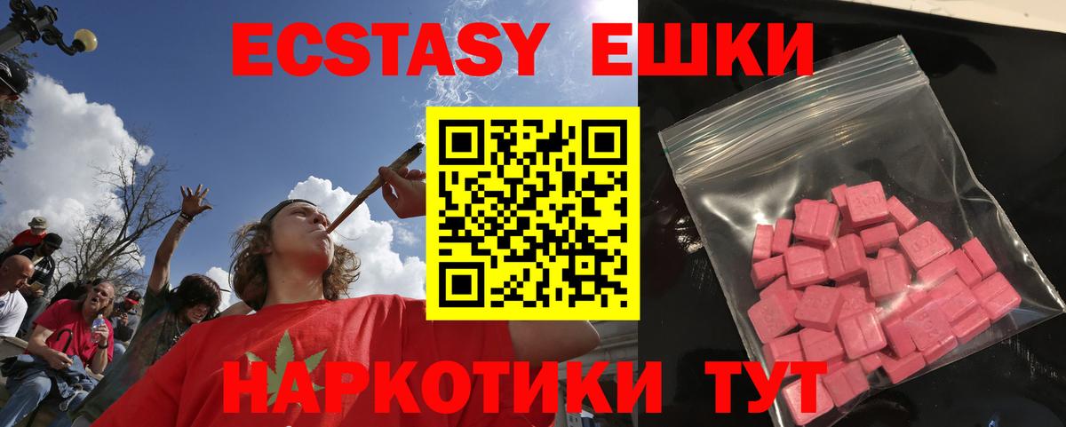 Ecstasy круглые Ишим