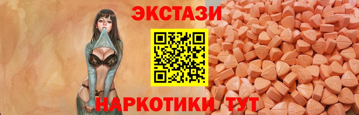 Ишим  Экстази  Вход с VPN  ЭКСТАЗИ DUBAI  Ecstasy louis Vuitton 
