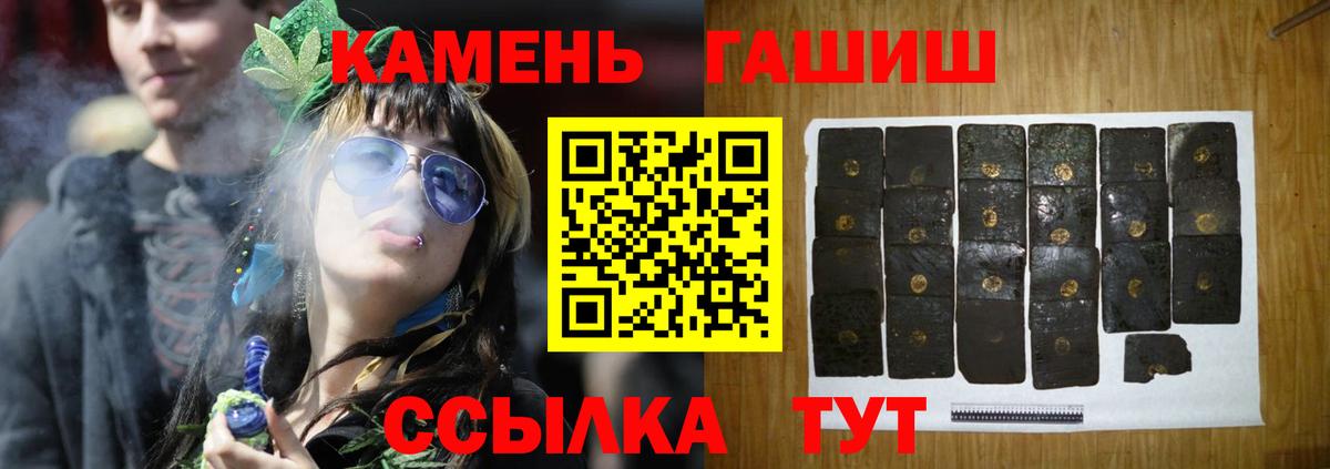 Гашиш гашик Ишим