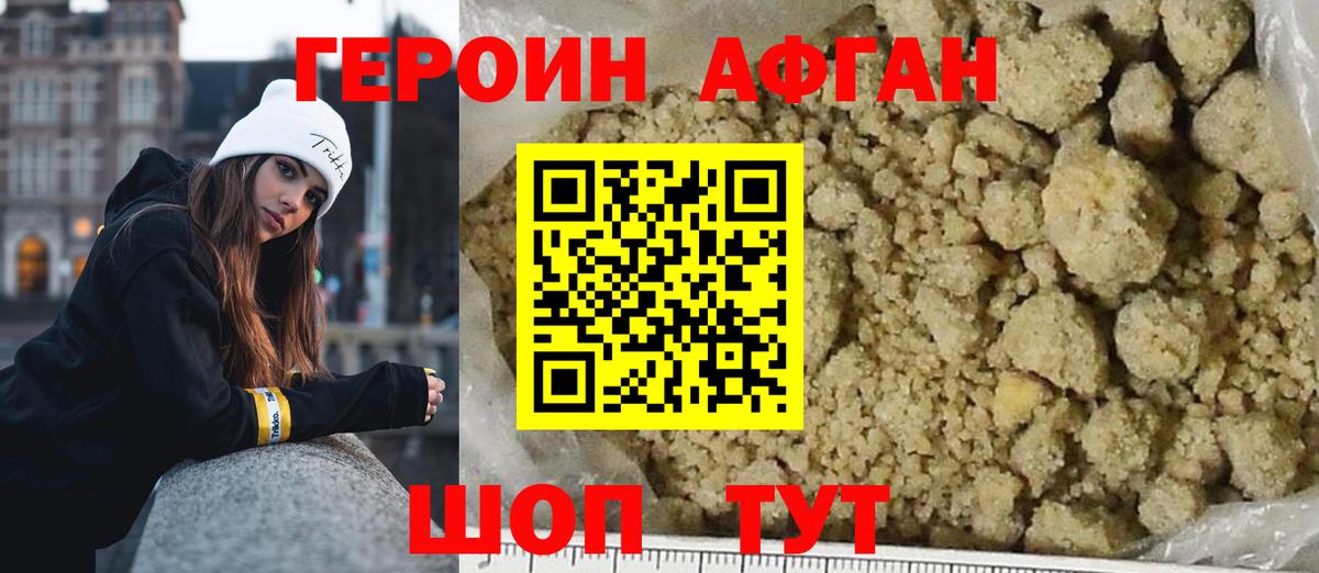 ГЕРОИН герыч  ГЕРОИН  Ишим  Вход с VPN 