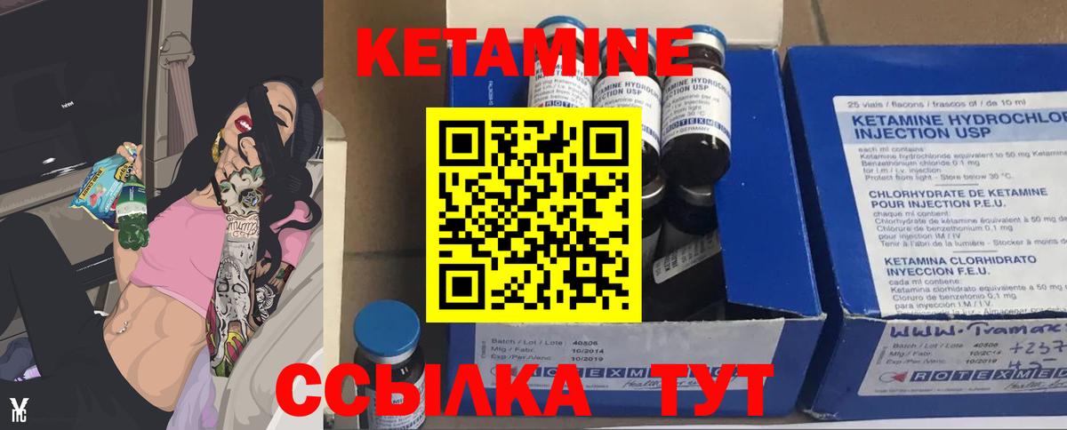 Кетамин ketamine  Кетамин ketamine  Ишим  Вход с VPN 
