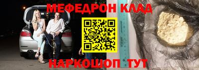 мяу мяу кристалл Коммунар