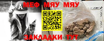 мяу мяу кристалл Коммунар