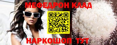 мяу мяу кристалл Коммунар