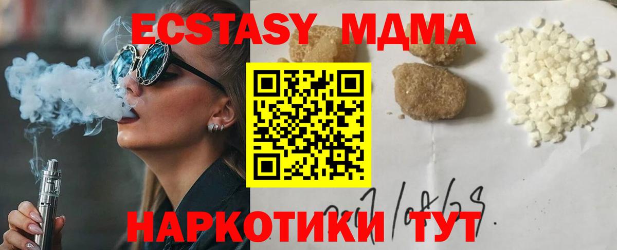 МДМА crystal Ишим