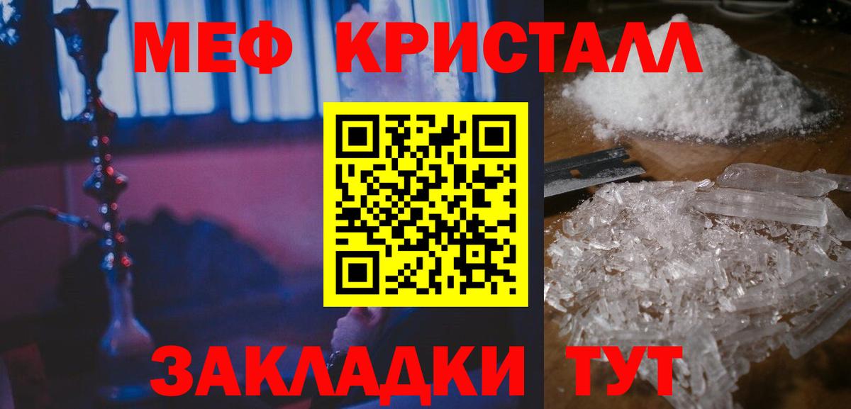 Меф мука Ишим