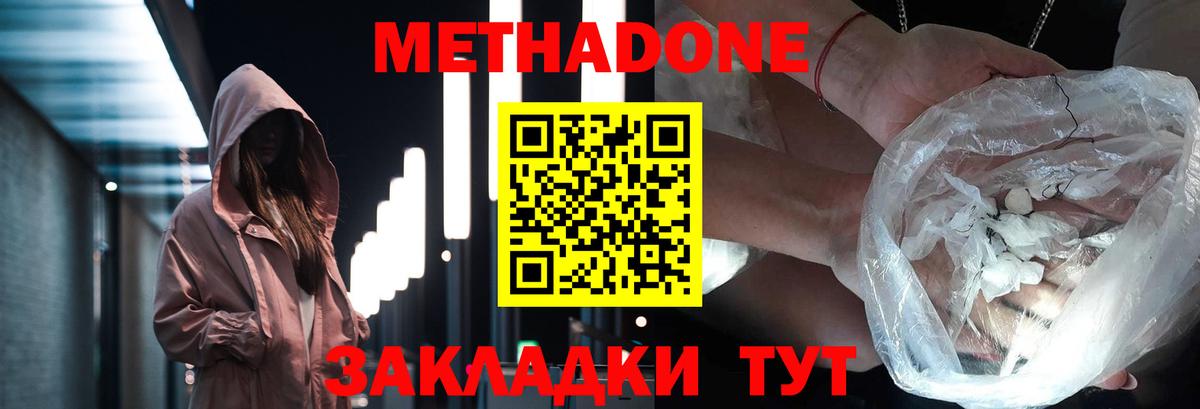 Ишим  Метадон белоснежный  kraken как зайти  Вход с VPN  МЕТАДОН мёд 