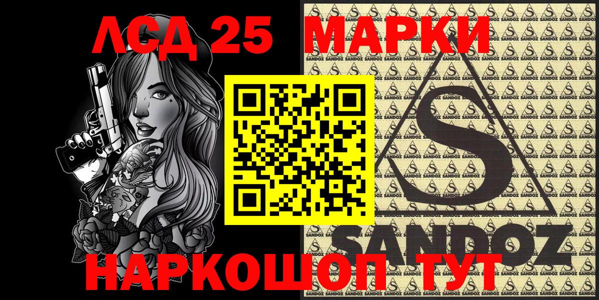 Ишим  Марки 25I-NBOMe 1,8мг  Вход с VPN 